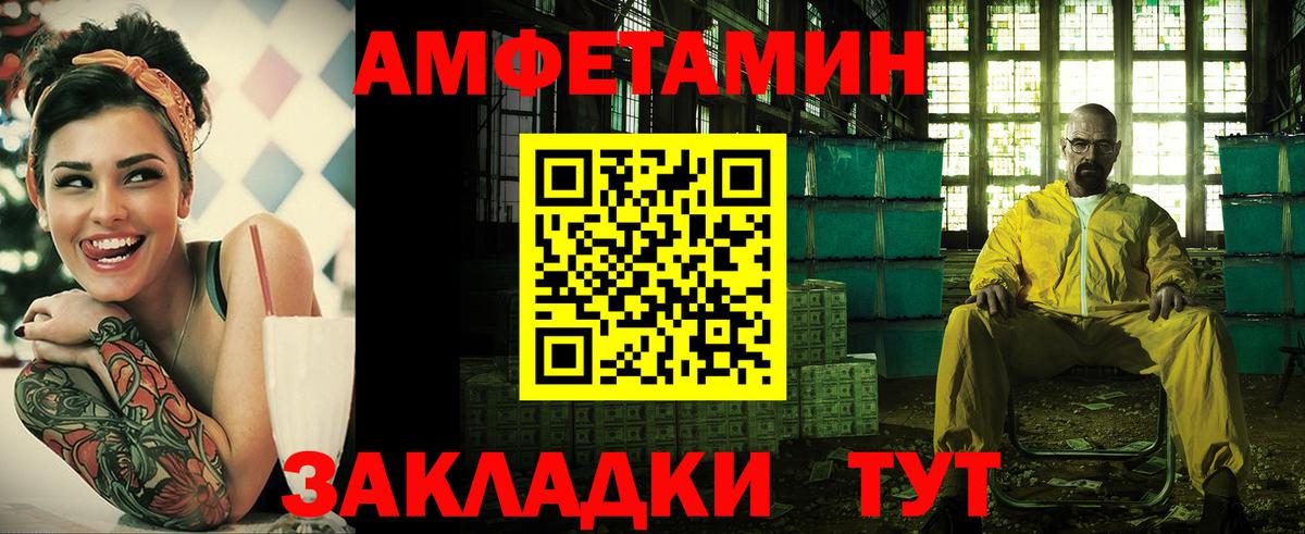 Amphetamine  Вход с VPN  Нерюнгри  Амфетамин Розовый 