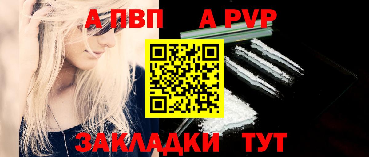 APVP  Вход с VPN  A-PVP СК  Нерюнгри  закладка  Alpha-PVP мука 