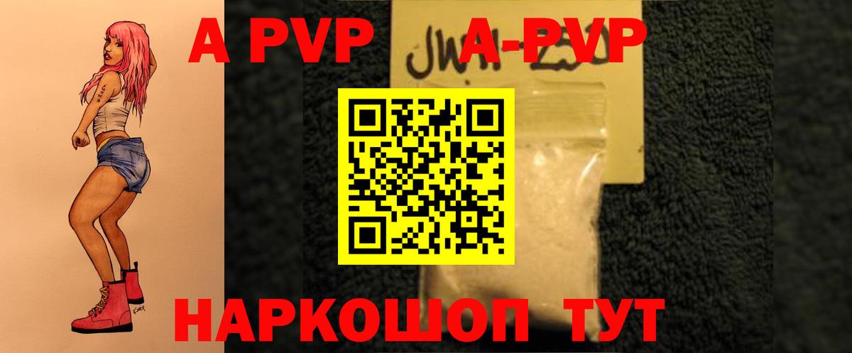 Alpha-PVP СК Нерюнгри