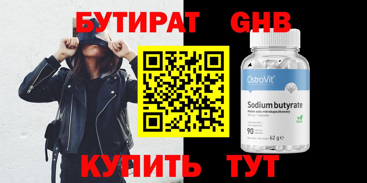 БУТИРАТ оксана Нерюнгри