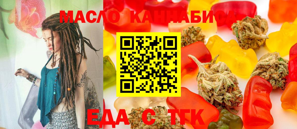 Canna-Cookies конопля  Вход с VPN  Нерюнгри 