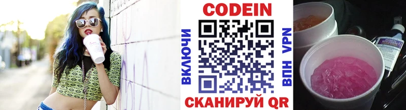 Кодеиновый сироп Lean напиток Lean (лин)  Нерюнгри 