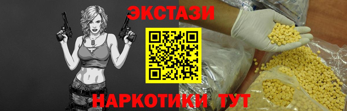 Ecstasy TESLA Нерюнгри