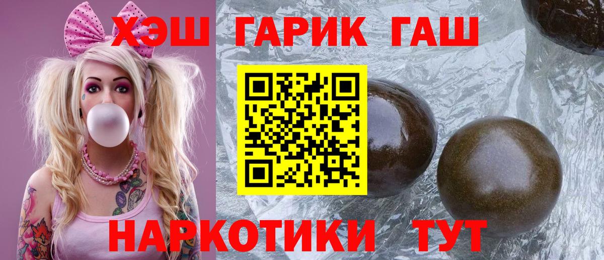 ГАШ гашик  Вход с VPN  Нерюнгри 