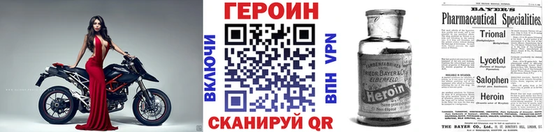 ГЕРОИН Афган  Нерюнгри 