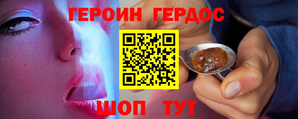 Нерюнгри  Героин афганец  Вход с VPN 