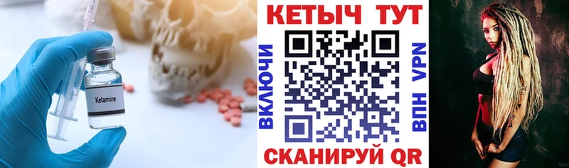 Кетамин VHQ  где купить   Нерюнгри 