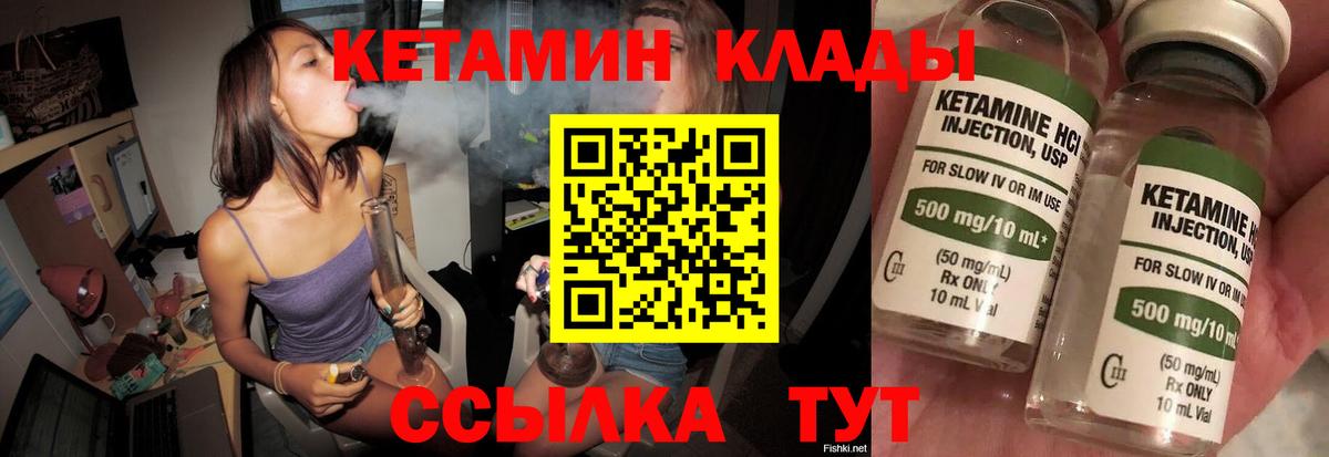 КЕТАМИН VHQ  КЕТАМИН VHQ  Нерюнгри  Вход с VPN 