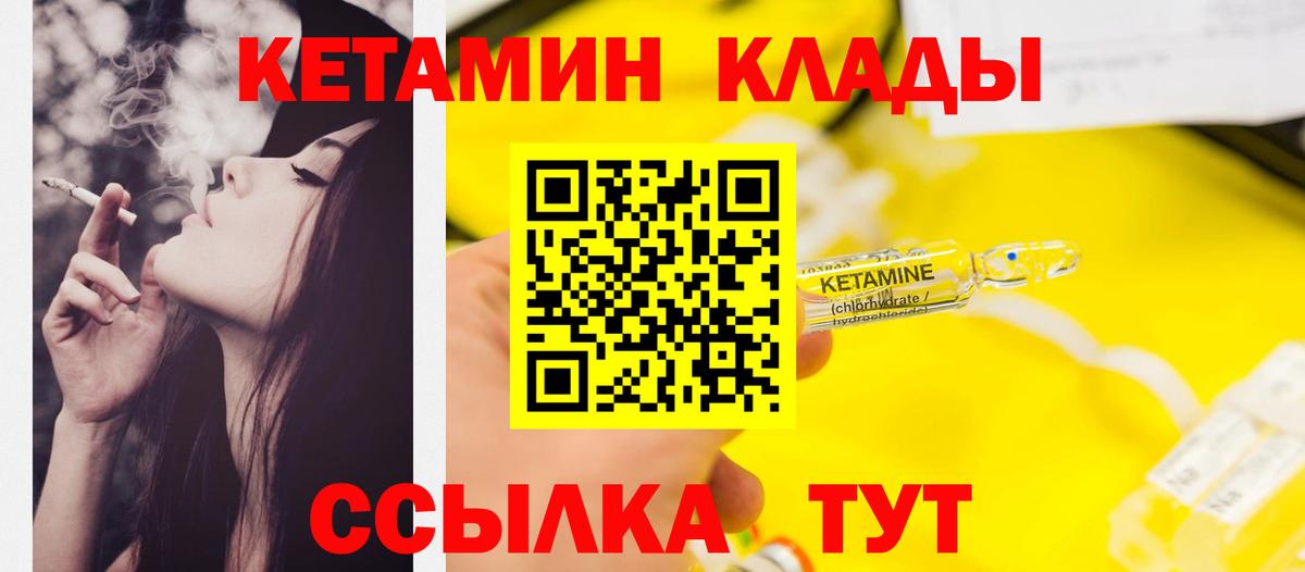 Кетамин ketamine Нерюнгри