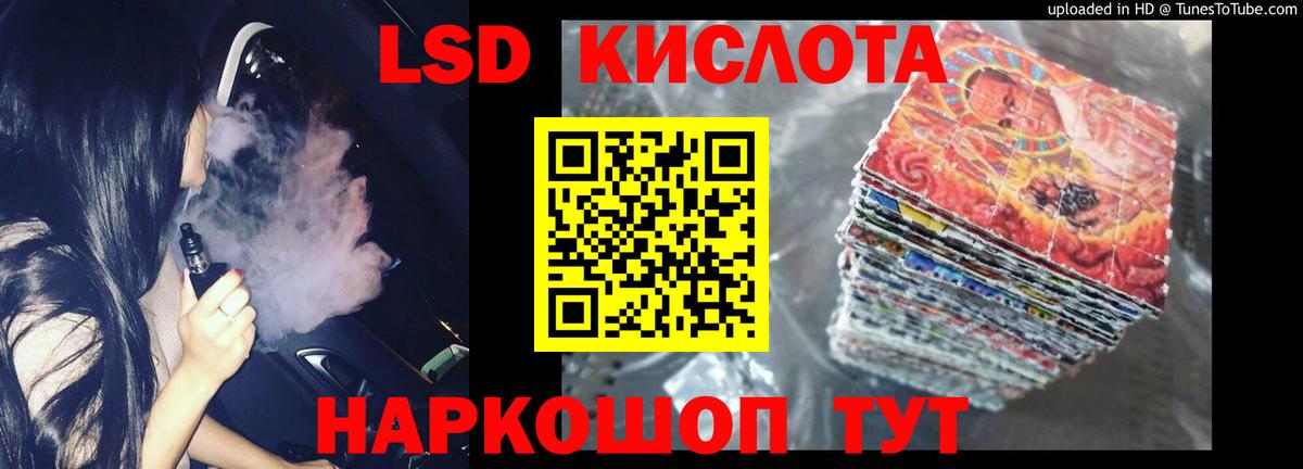 LSD-25 экстази кислота  Вход с VPN  ЛСД экстази  Нерюнгри 