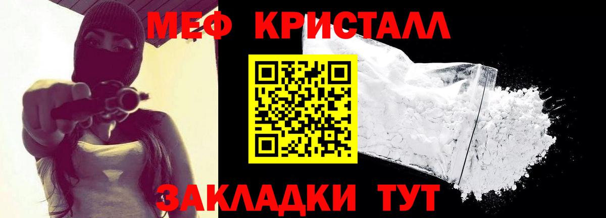 Меф мяу мяу  Нерюнгри