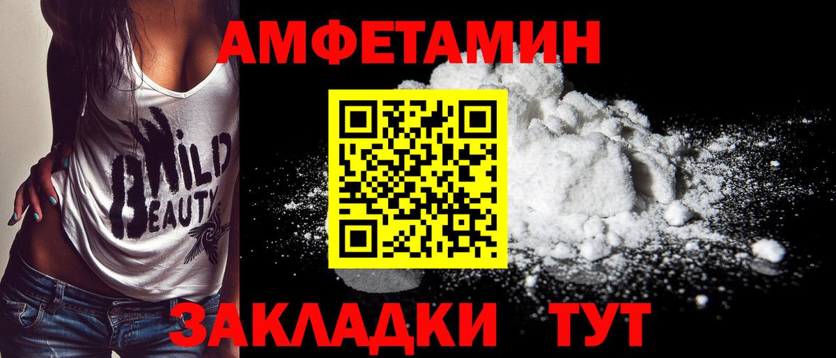 Нерюнгри  МЕТАМФЕТАМИН Декстрометамфетамин 99.9%  Вход с VPN 