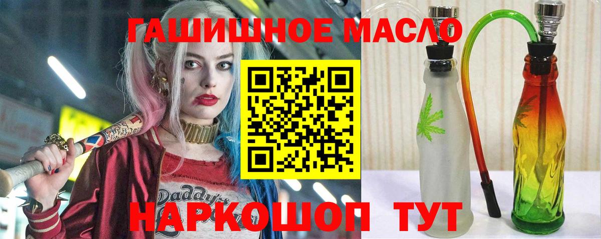 Дистиллят ТГК вейп  Вход с VPN  Дистиллят ТГК THC oil  Нерюнгри 